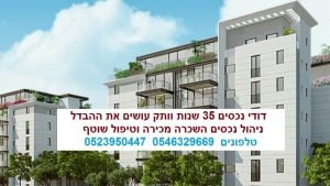 קבוצת פייסבוק דירות להשכרה בבאר שבע