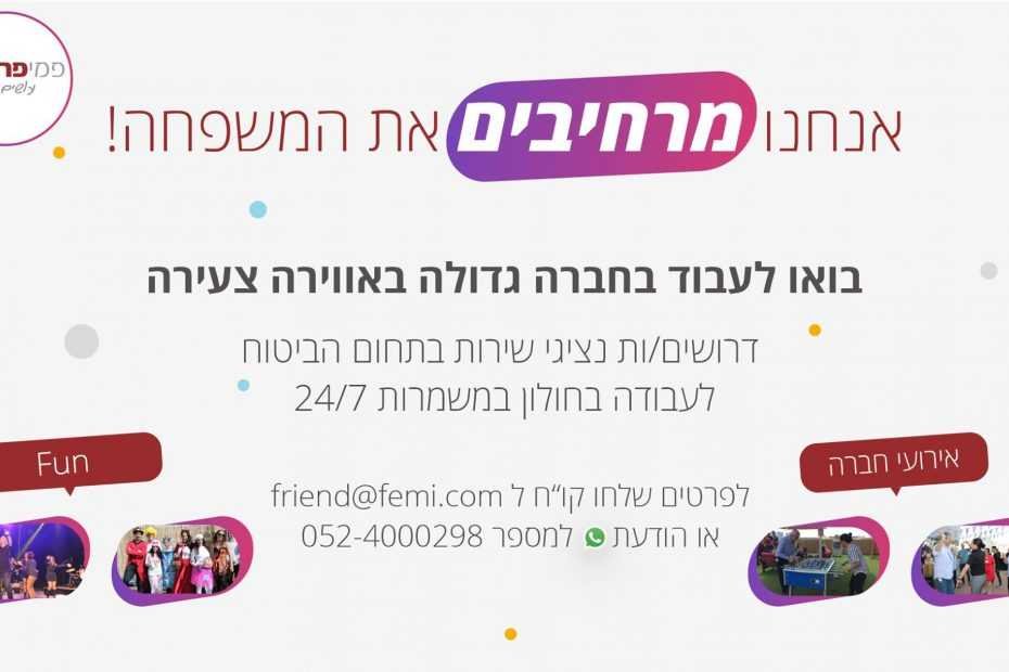 קבוצת פייסבוק דרושים סטודנטים ומשוחררים - הצעות עבודה