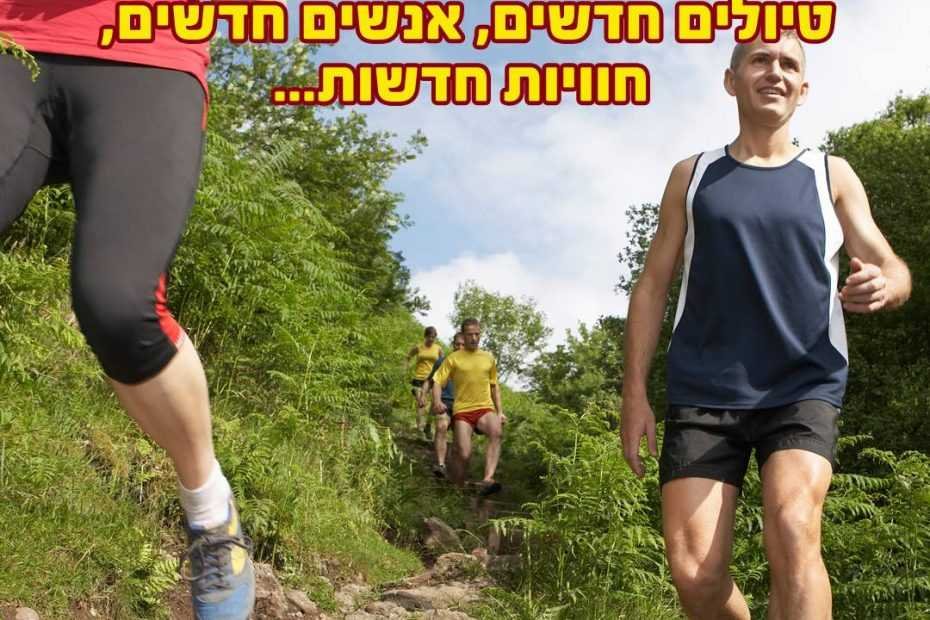 קבוצת פייסבוק טיולים ואגדות