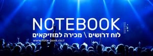 קבוצת פייסבוק לוח דרושים מכירה לכל מה שקשור במוזיקה
