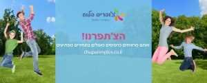 צ'ופרים פלוס - כרטיסים מוזלים ומבצעים מיוחדים